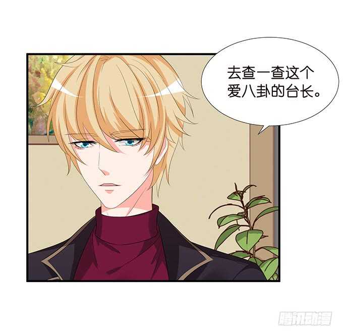 《我家王子是男仆》王子生死线 第35页