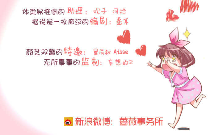 《我家王子是男仆》王子生死线 第8页