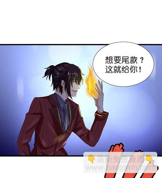 《我家王子是男仆》王子生死线 第9页
