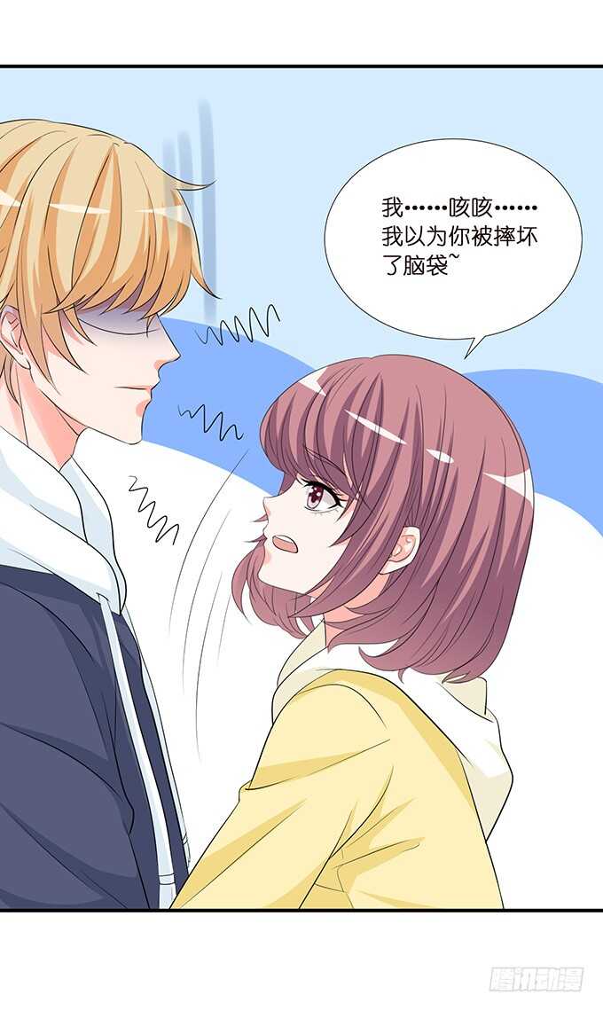 《我家王子是男仆》卡欧的背叛? 第10页