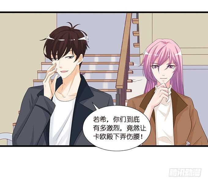 《我家王子是男仆》卡欧的背叛? 第18页