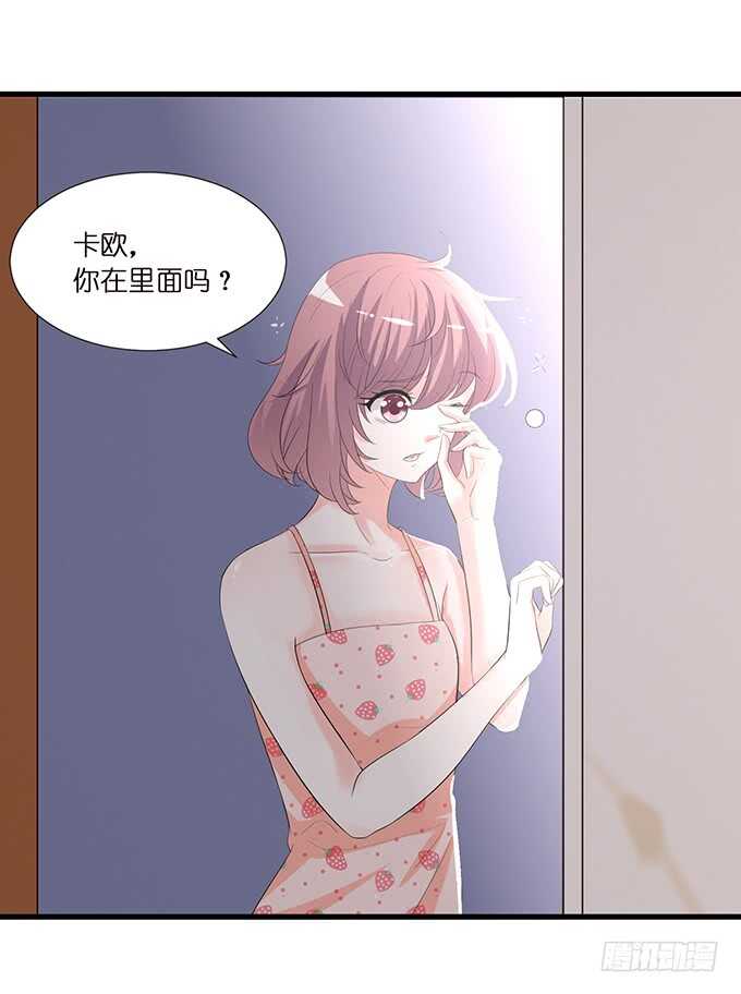 《我家王子是男仆》卡欧的背叛? 第28页