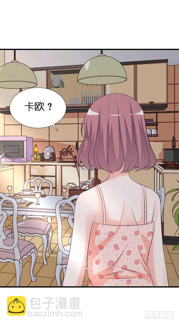 《我家王子是男仆》卡欧的背叛? 第30页