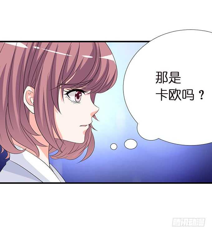 《我家王子是男仆》卡欧的背叛? 第37页