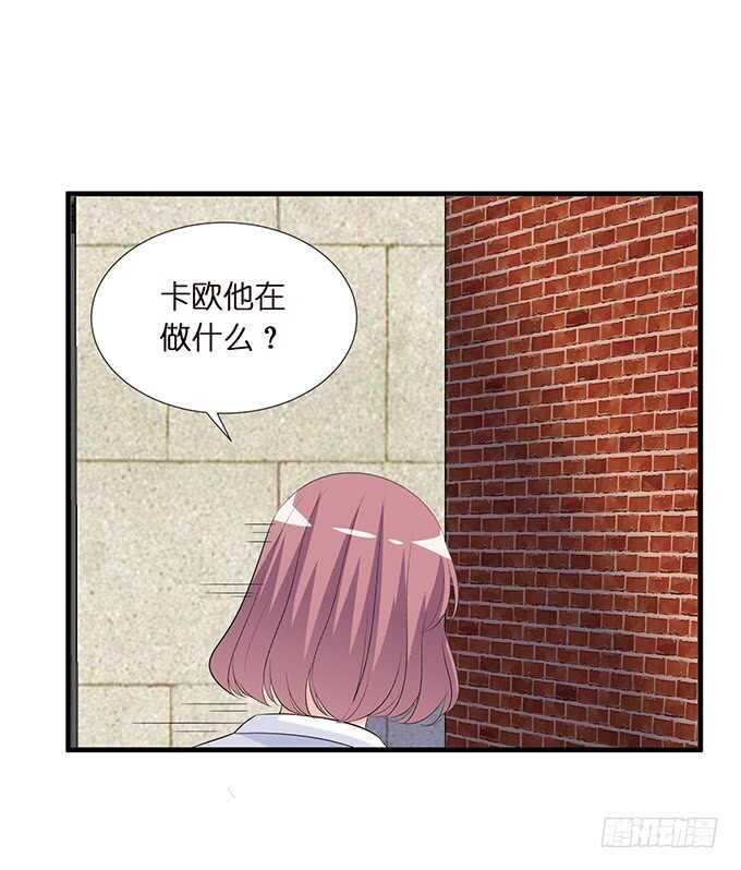 《我家王子是男仆》卡欧的背叛? 第38页