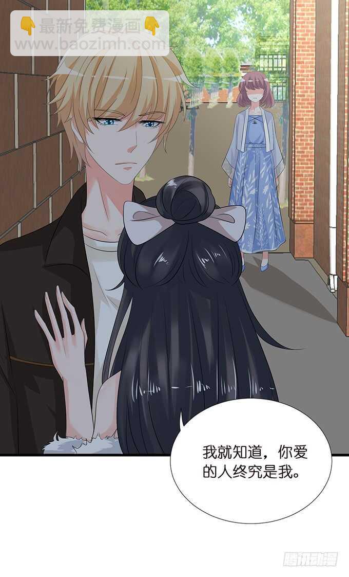 《我家王子是男仆》卡欧的背叛? 第40页