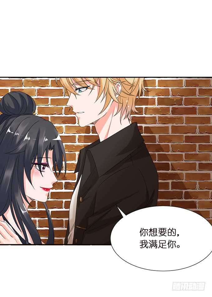 《我家王子是男仆》卡欧的背叛? 第42页