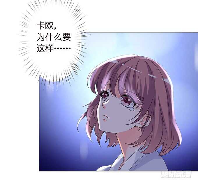 《我家王子是男仆》卡欧的背叛? 第46页