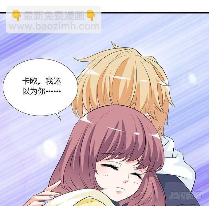 《我家王子是男仆》卡欧的背叛? 第7页
