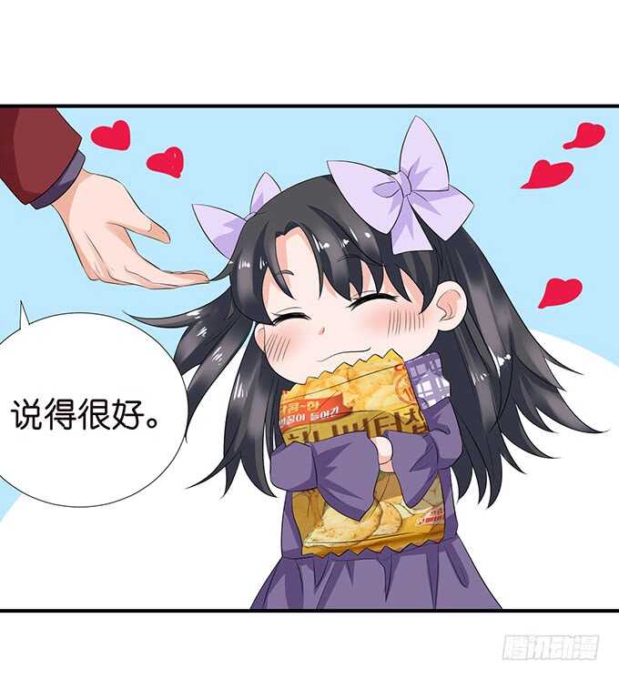 《我家王子是男仆》不可能忘记你 第10页