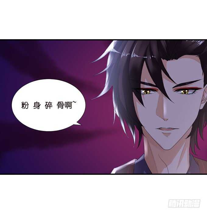 《我家王子是男仆》不可能忘记你 第21页