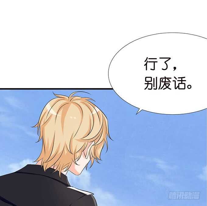 《我家王子是男仆》不可能忘记你 第33页