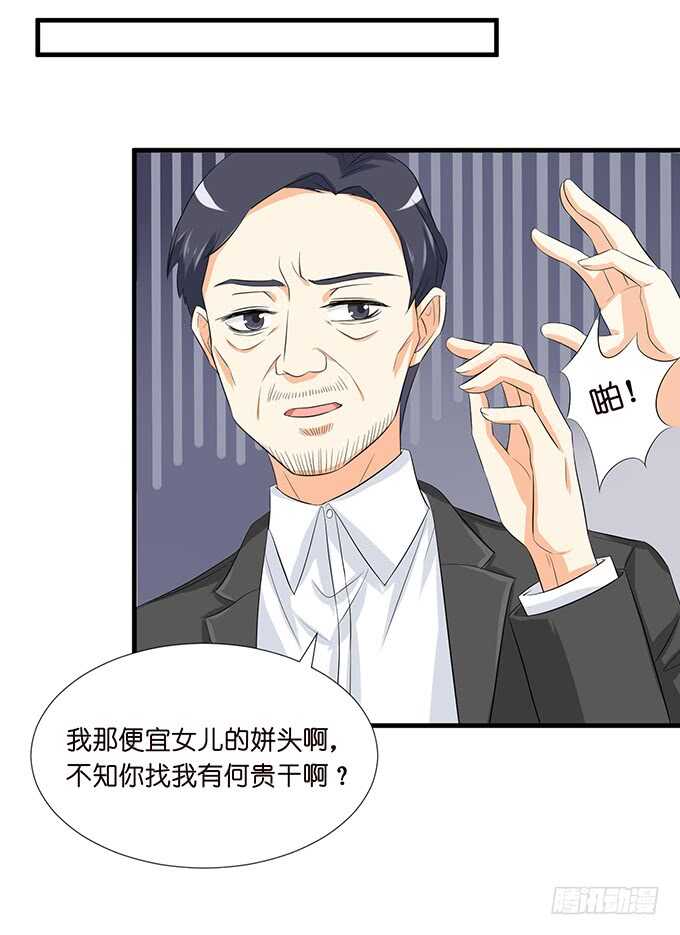 《我家王子是男仆》不可能忘记你 第37页