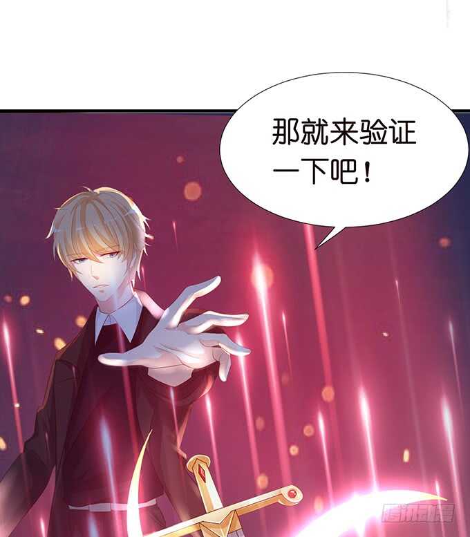 《我家王子是男仆》不可能忘记你 第44页