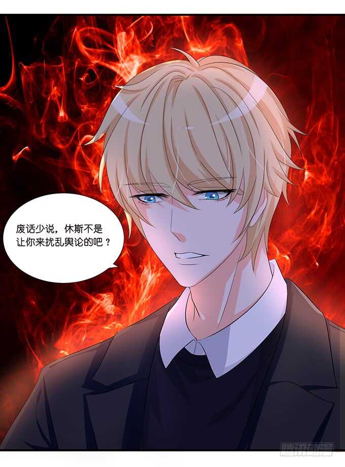 《我家王子是男仆》不可能忘记你 第50页