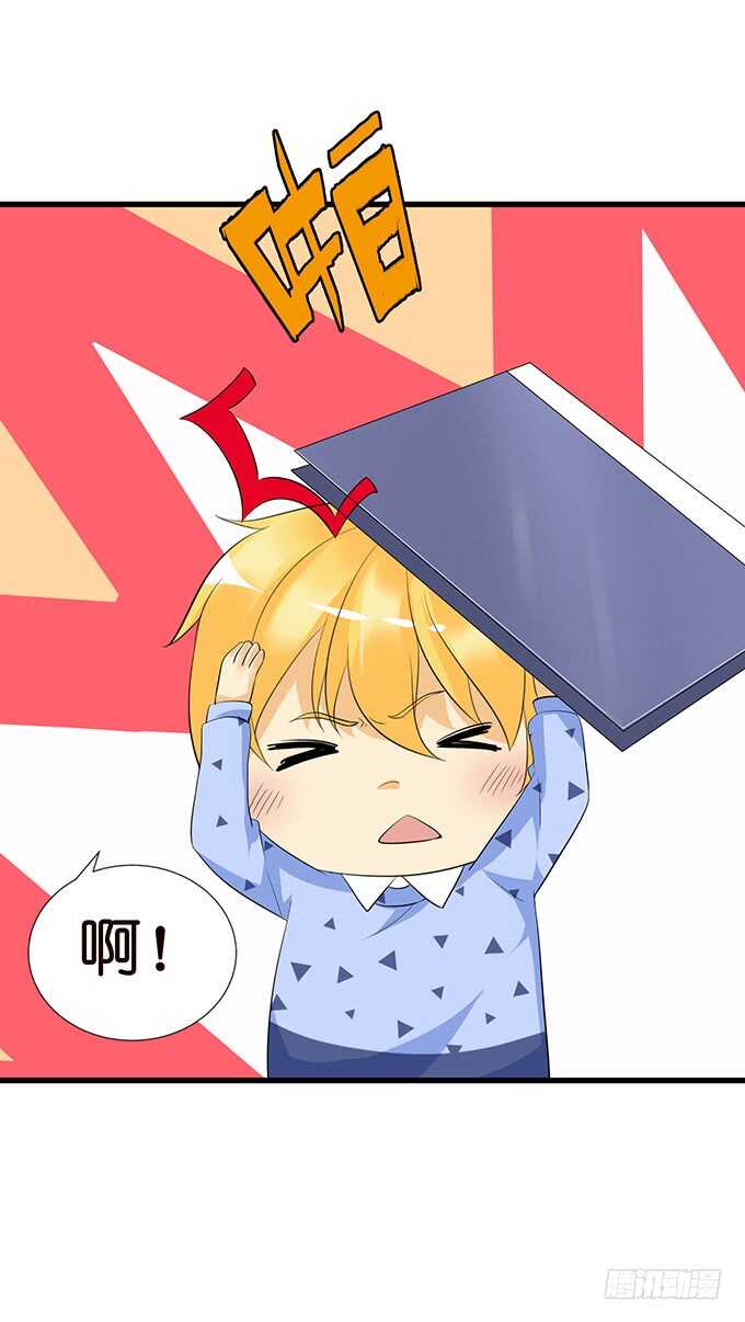 《我家王子是男仆》恋人最重要的东西 第20页