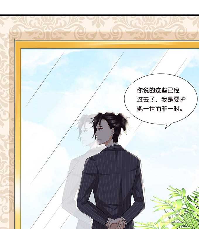 《我家王子是男仆》恋人最重要的东西 第21页