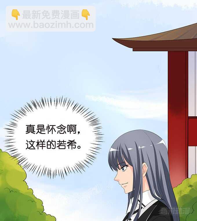 《我家王子是男仆》恋人最重要的东西 第25页