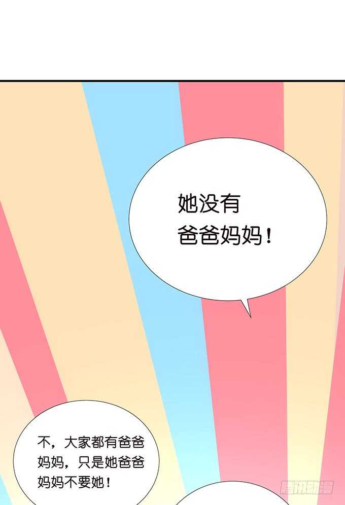 《我家王子是男仆》恋人最重要的东西 第28页