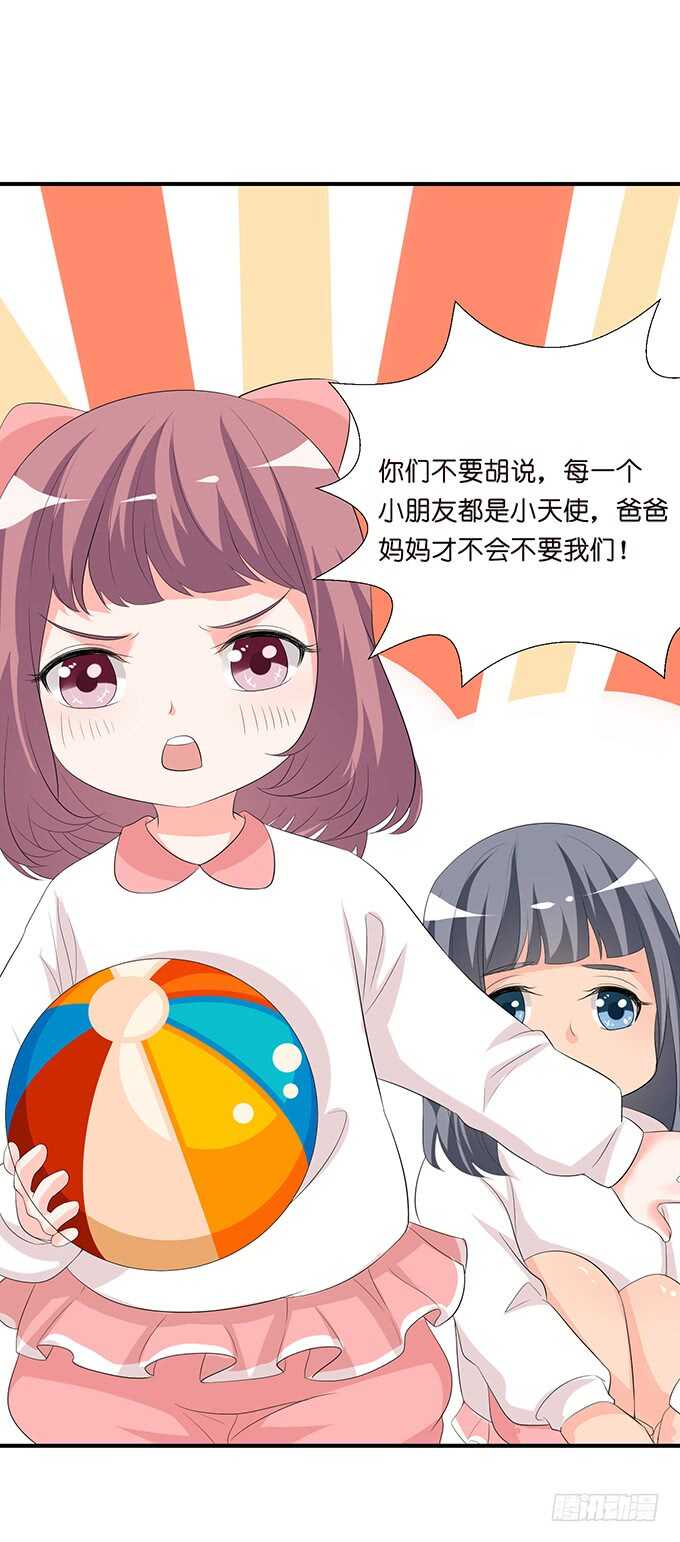 《我家王子是男仆》恋人最重要的东西 第30页