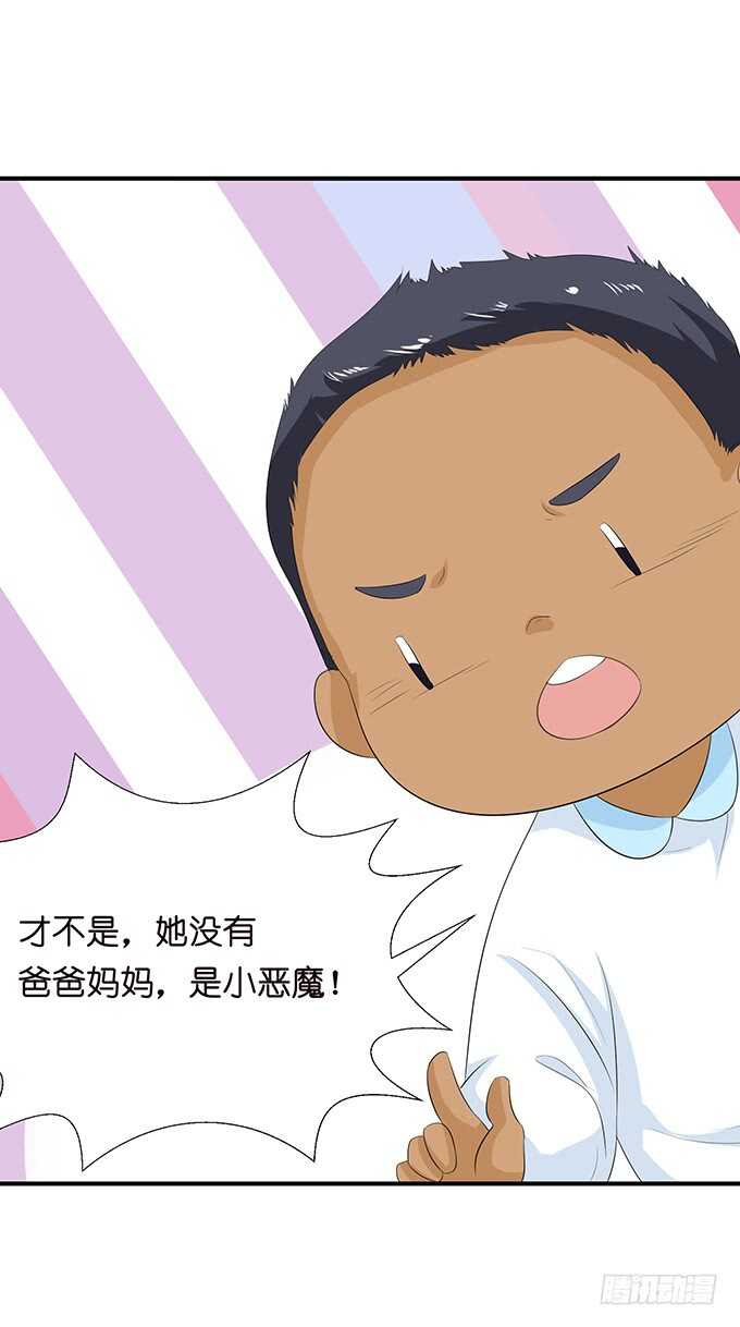 《我家王子是男仆》恋人最重要的东西 第31页