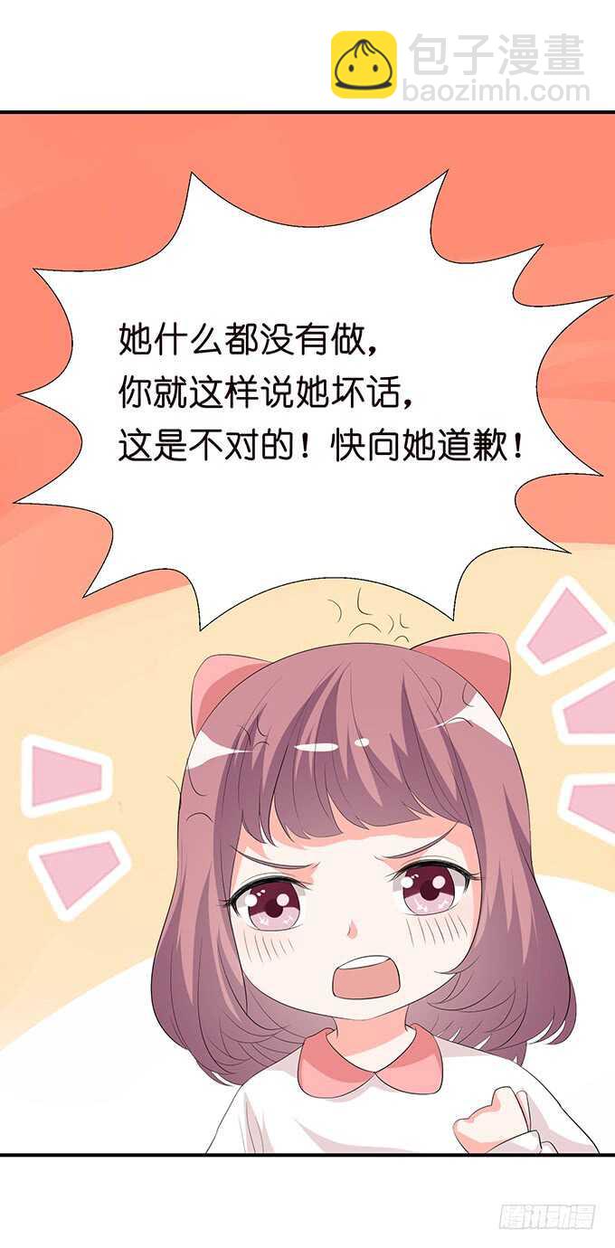 《我家王子是男仆》恋人最重要的东西 第32页