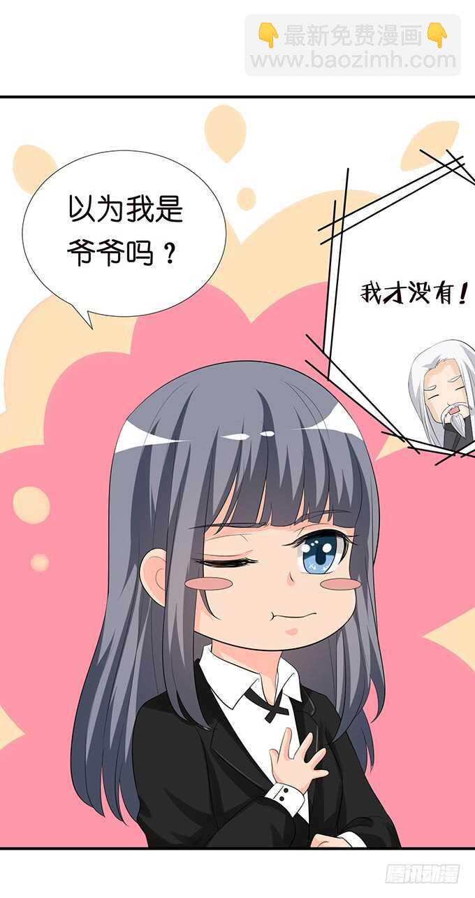 《我家王子是男仆》恋人最重要的东西 第42页