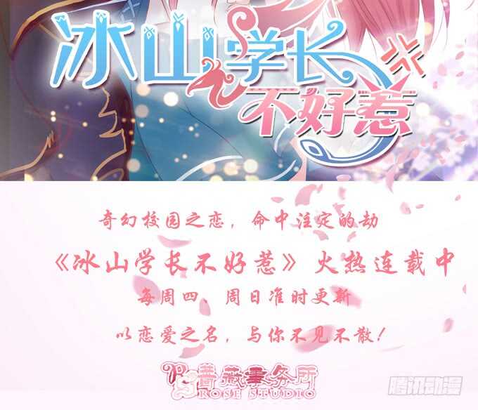 《我家王子是男仆》恋人最重要的东西 第46页