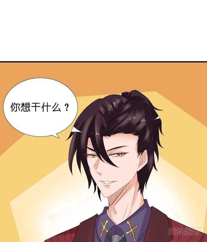 《我家王子是男仆》神秘白发男 第12页