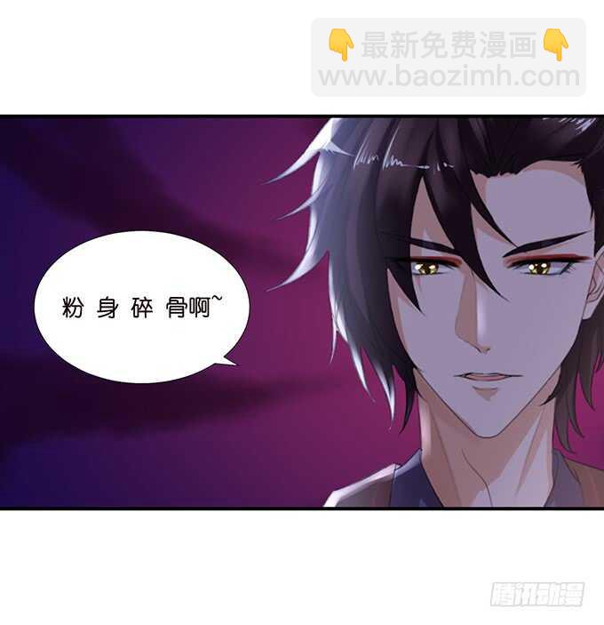 《我家王子是男仆》神秘白发男 第21页