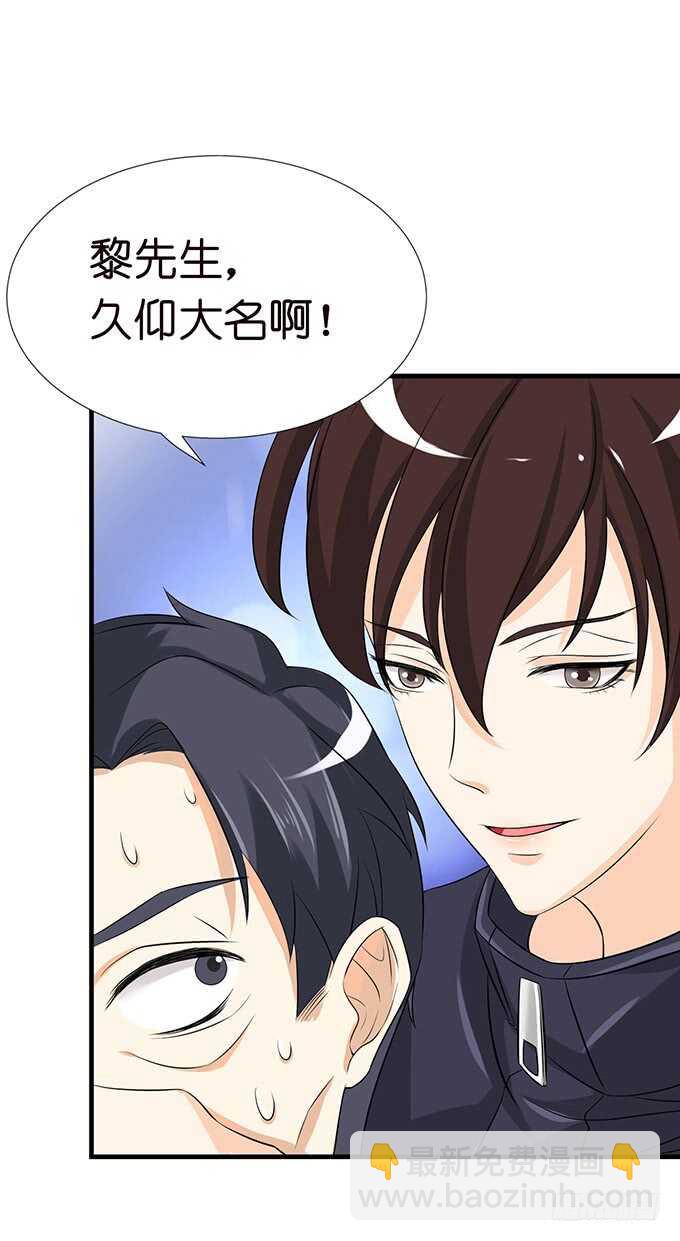《我家王子是男仆》神秘白发男 第32页