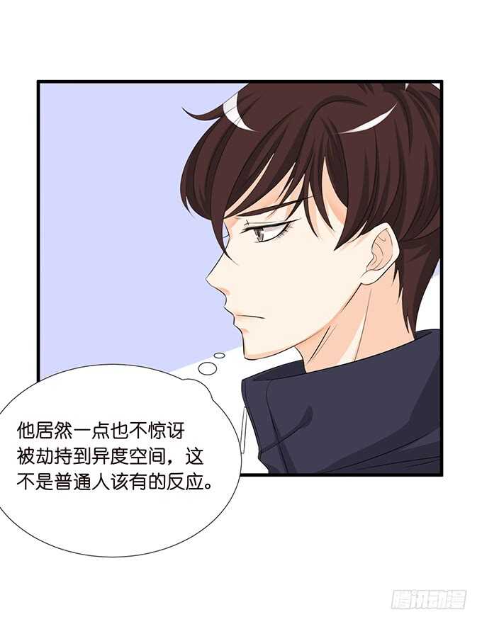 《我家王子是男仆》神秘白发男 第38页