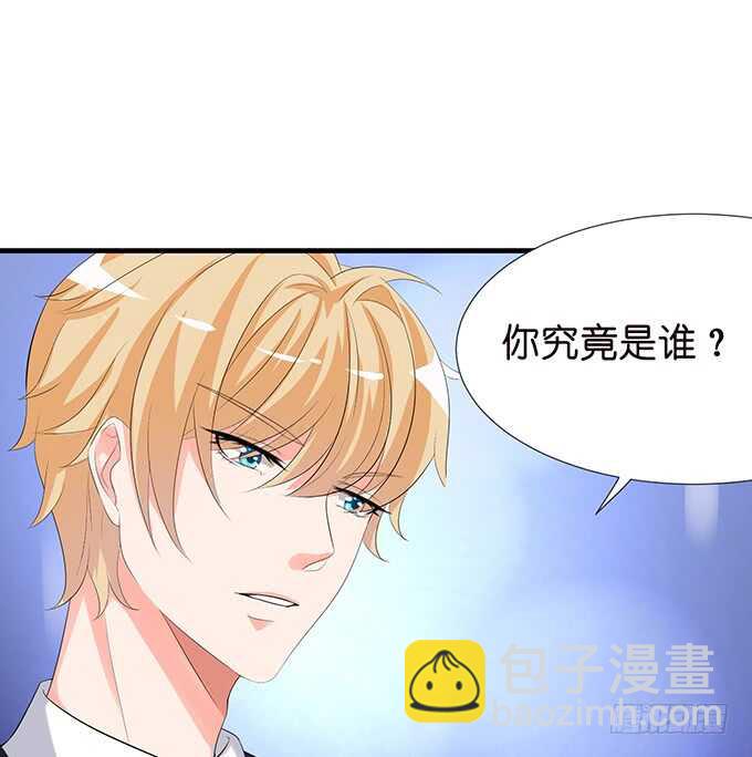 《我家王子是男仆》神秘白发男 第40页