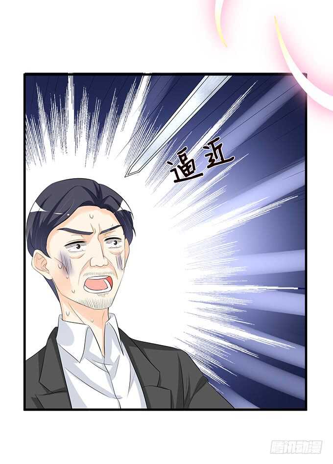 《我家王子是男仆》神秘白发男 第46页