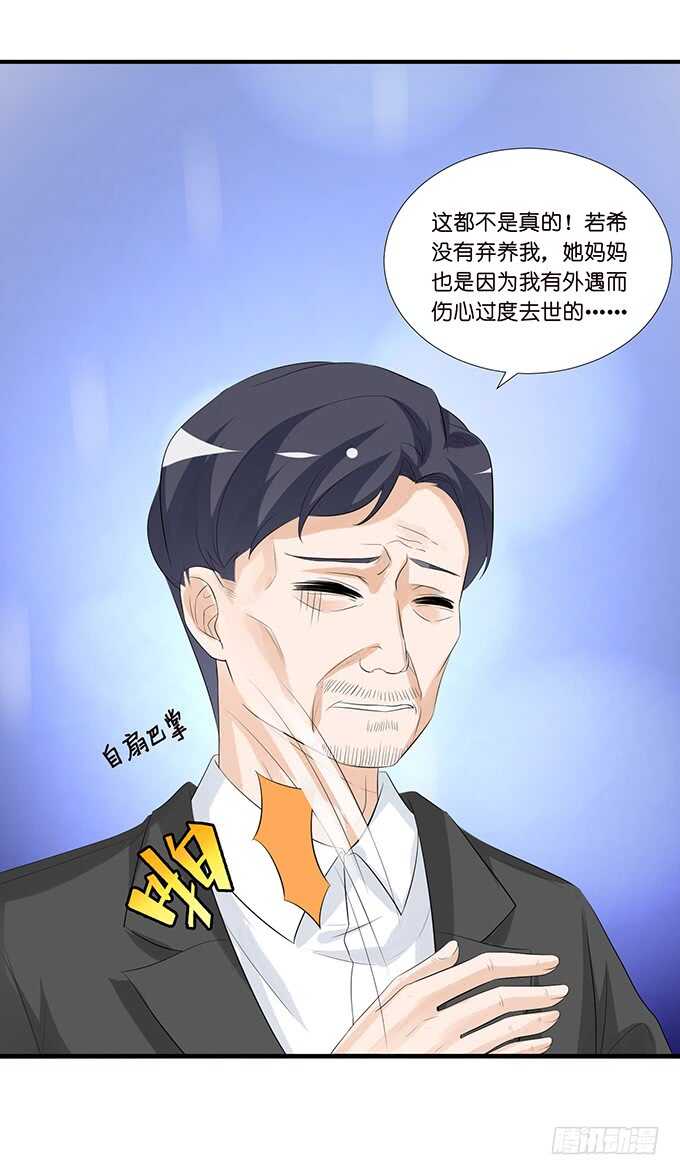 《我家王子是男仆》爱你的终极方式 第12页