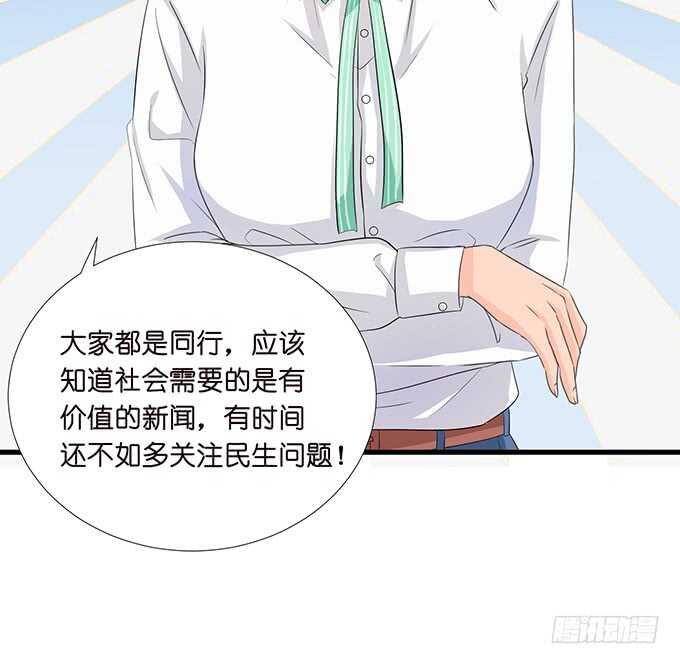 《我家王子是男仆》爱你的终极方式 第21页