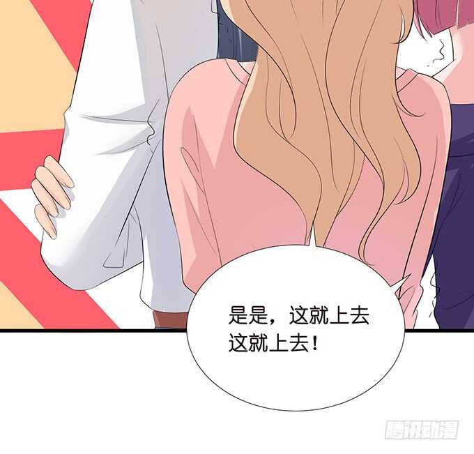 《我家王子是男仆》爱你的终极方式 第23页