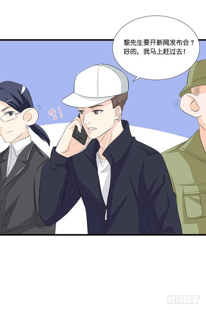 《我家王子是男仆》爱你的终极方式 第24页