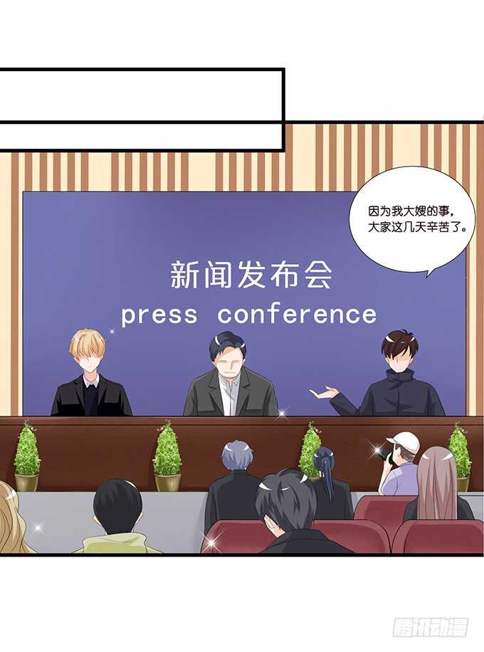 《我家王子是男仆》爱你的终极方式 第25页