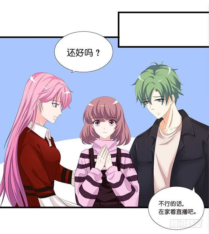《我家王子是男仆》爱你的终极方式 第28页