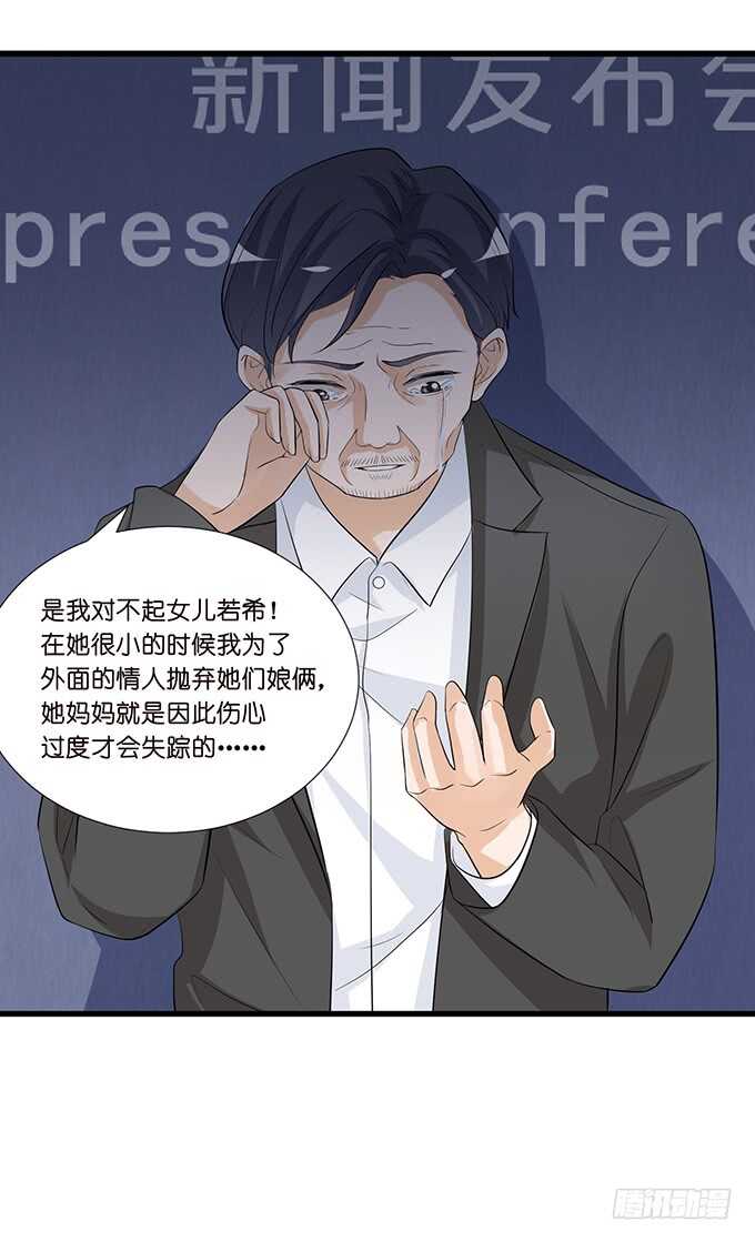 《我家王子是男仆》爱你的终极方式 第32页