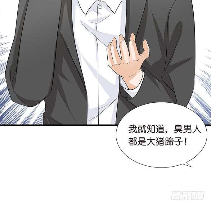 《我家王子是男仆》爱你的终极方式 第34页