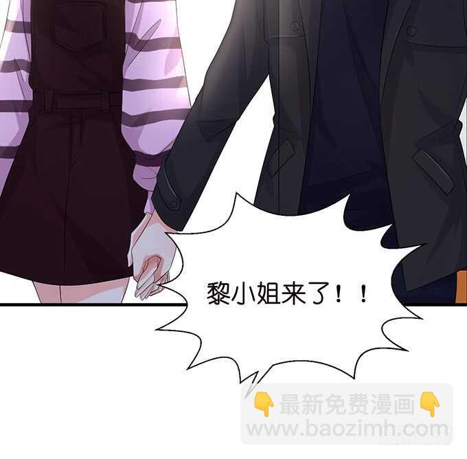 《我家王子是男仆》爱你的终极方式 第44页