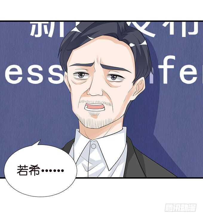 《我家王子是男仆》爱你的终极方式 第46页
