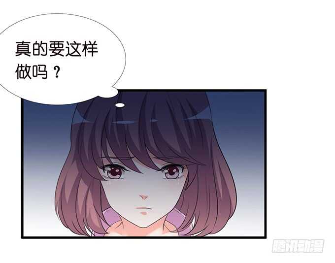 《我家王子是男仆》爱你的终极方式 第48页