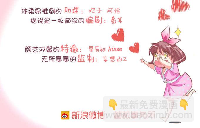 《我家王子是男仆》爱你的终极方式 第8页