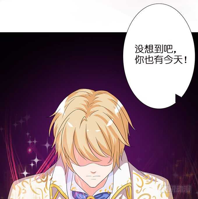 《我家王子是男仆》爱是义无反顾 第12页