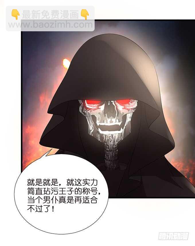 《我家王子是男仆》爱是义无反顾 第24页
