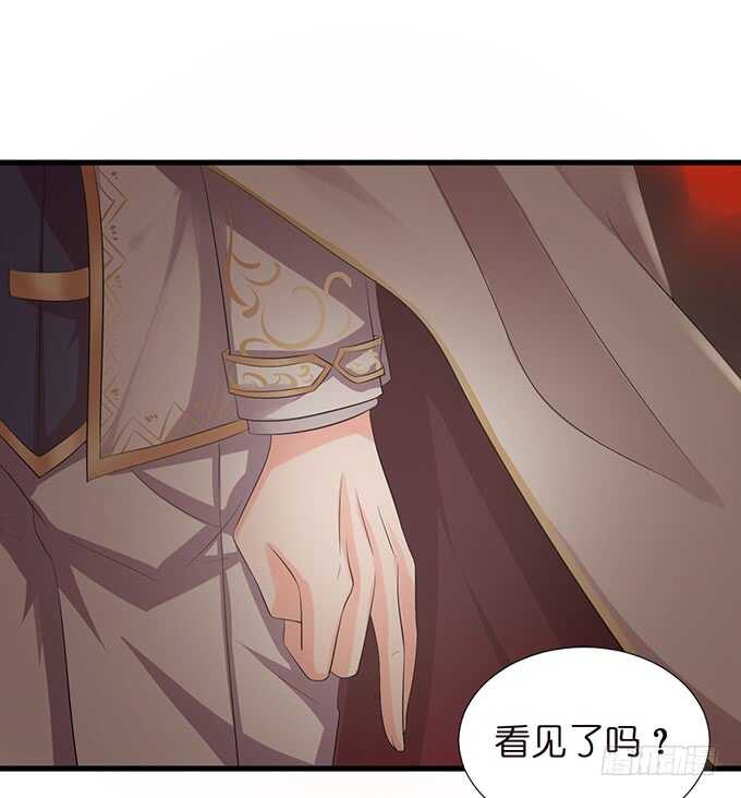 《我家王子是男仆》爱是义无反顾 第28页