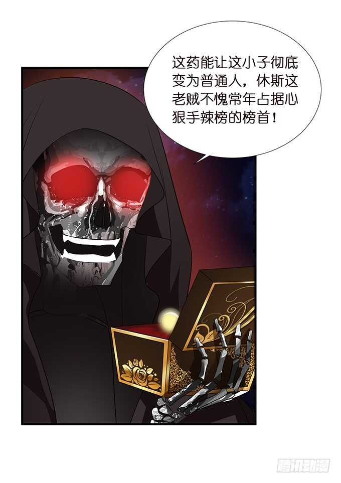 《我家王子是男仆》爱是义无反顾 第42页